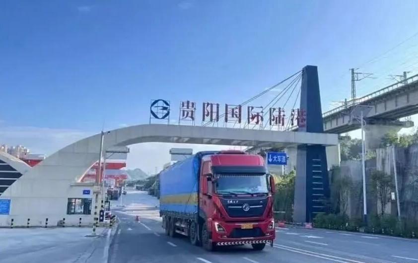 貴陽(yáng)國(guó)際陸港：開啟貴州通向世界的門戶