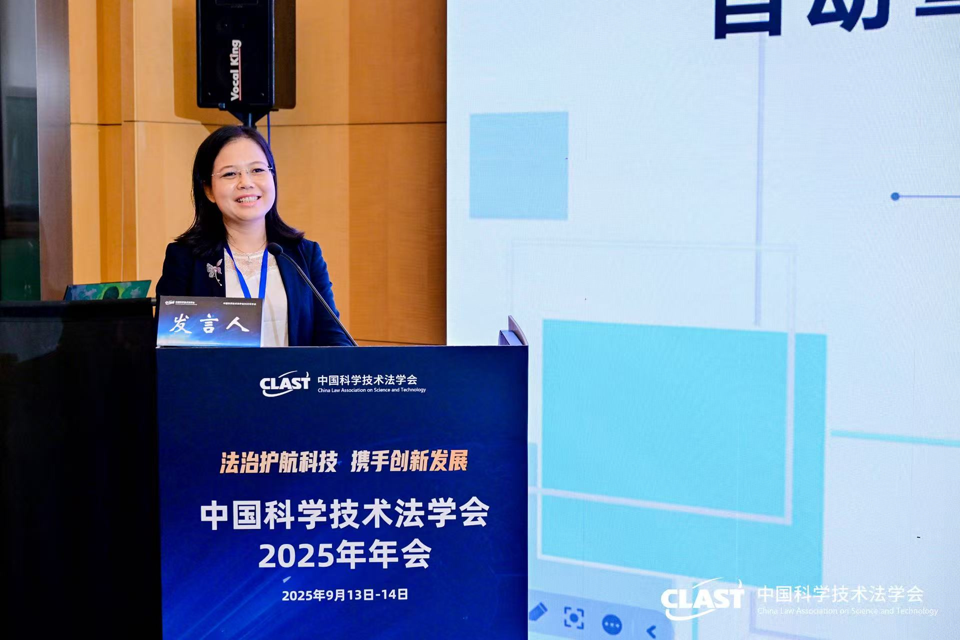 楊幸芳：自動(dòng)駕駛算法治理中的隱私保護(hù)