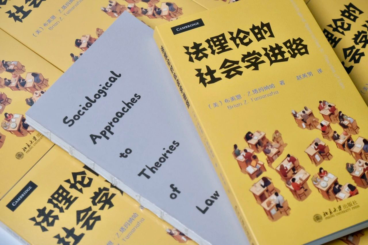 法理論的社會(huì)學(xué)進(jìn)路何以可能？