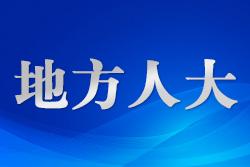 ?深圳市人大常委會(huì)領(lǐng)導(dǎo)一行到基層調(diào)研孤獨(dú)癥關(guān)愛服務(wù)工作